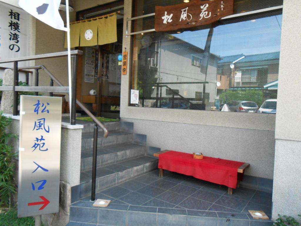 Ryokan Matsushima Yokohama  Luaran gambar